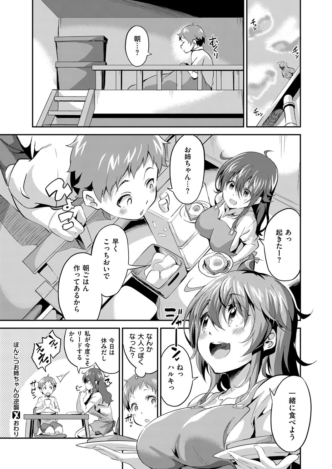 コミックゼロス #49 [DL版]
