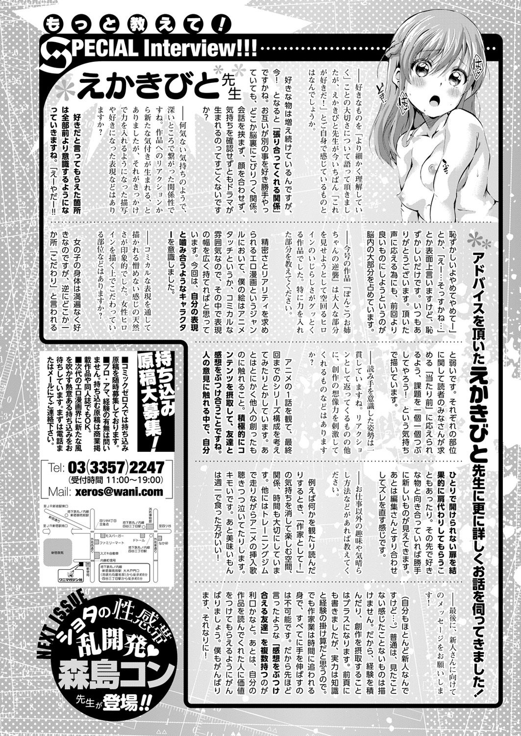 コミックゼロス #49 [DL版]