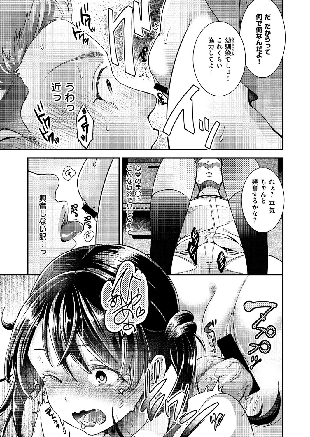 コミックゼロス #49 [DL版]