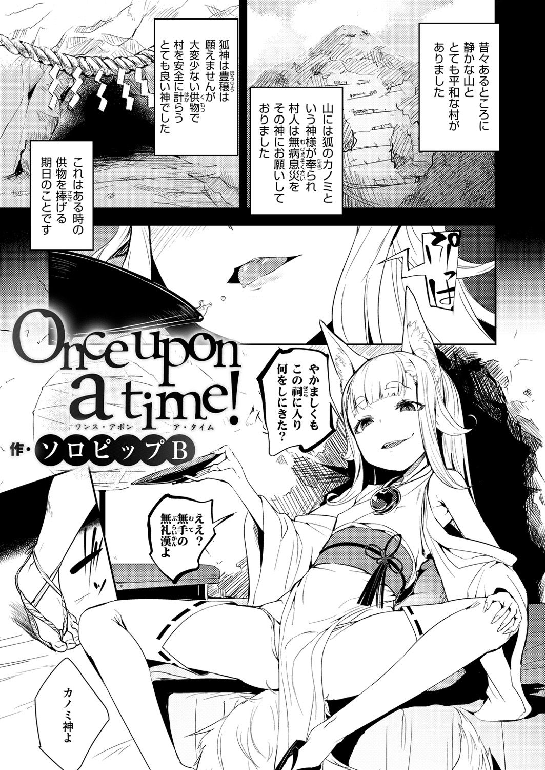 コミックゼロス #49 [DL版]