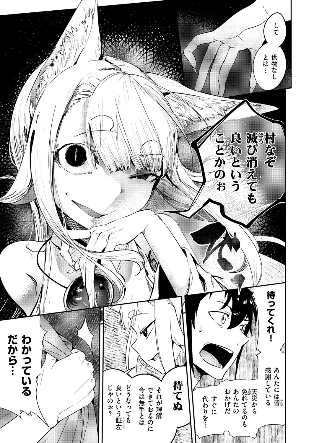 コミックゼロス #49 [DL版]