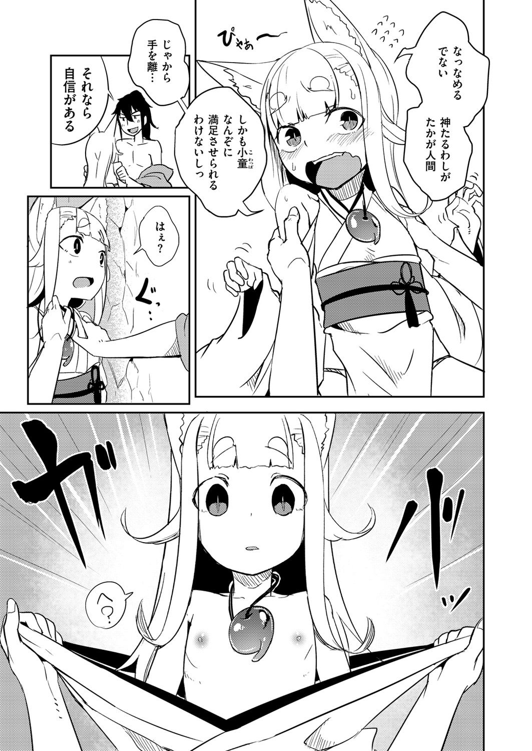 コミックゼロス #49 [DL版]