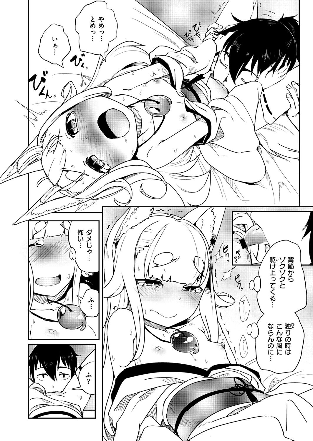 コミックゼロス #49 [DL版]