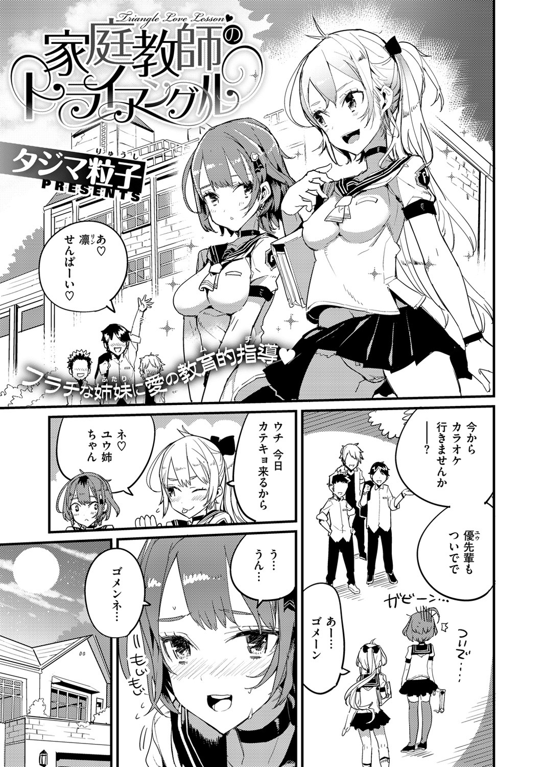 コミックゼロス #49 [DL版]