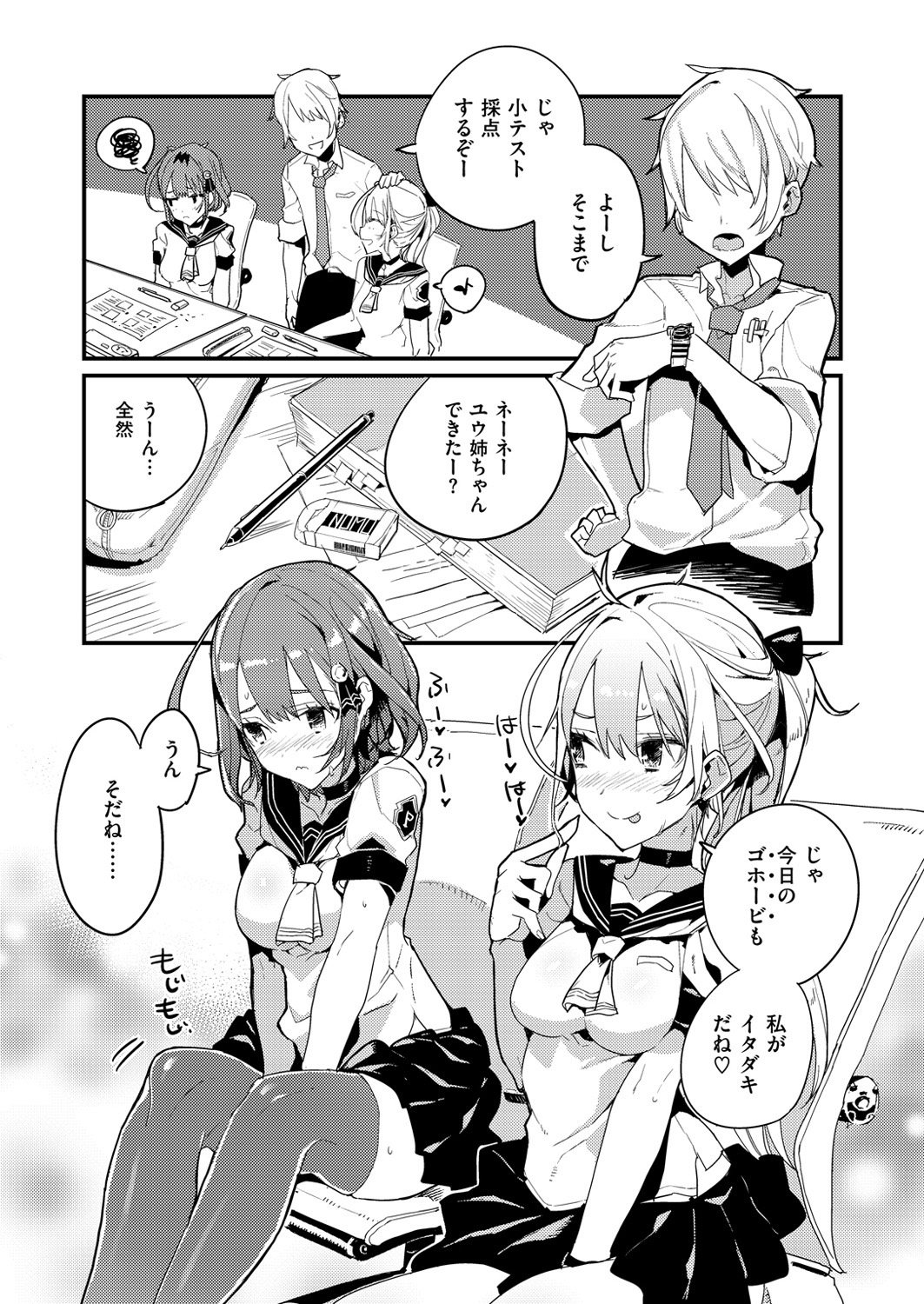 コミックゼロス #49 [DL版]