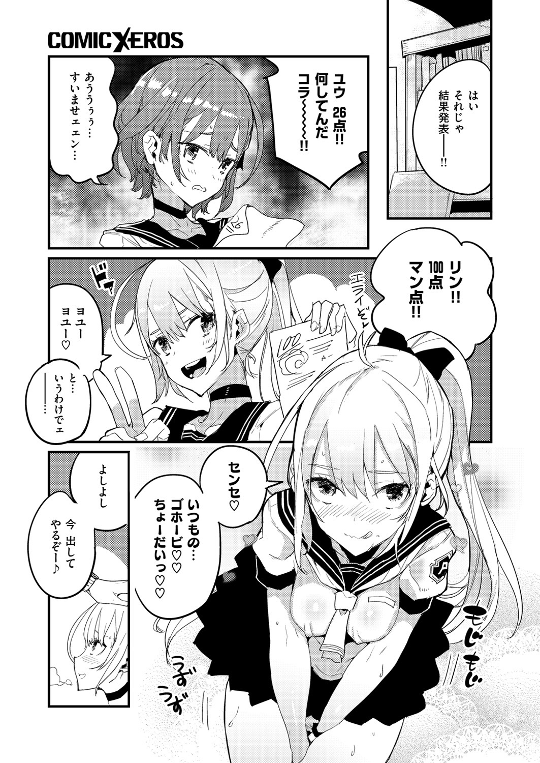 コミックゼロス #49 [DL版]