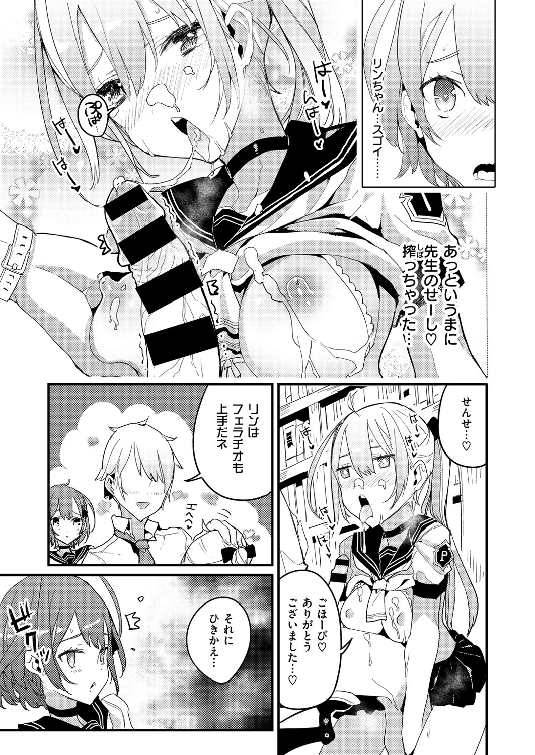 コミックゼロス #49 [DL版]