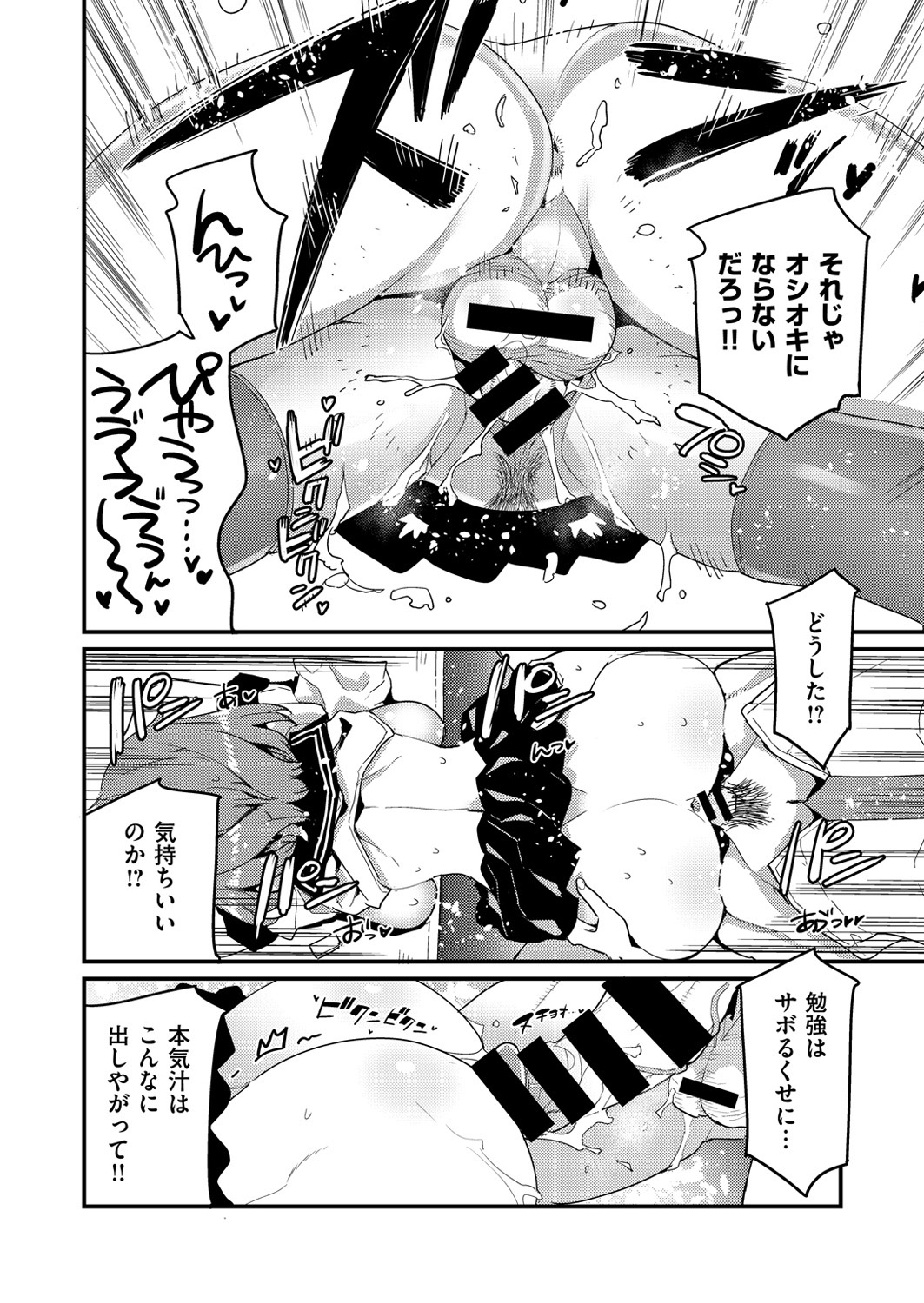 コミックゼロス #49 [DL版]