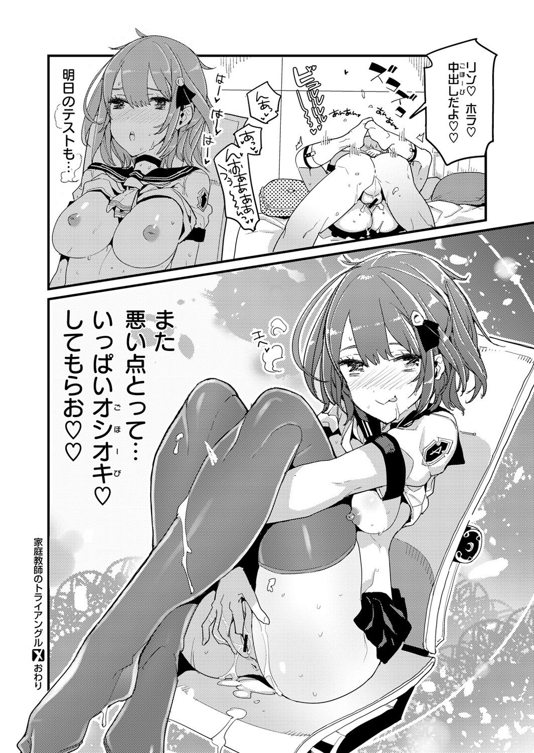 コミックゼロス #49 [DL版]