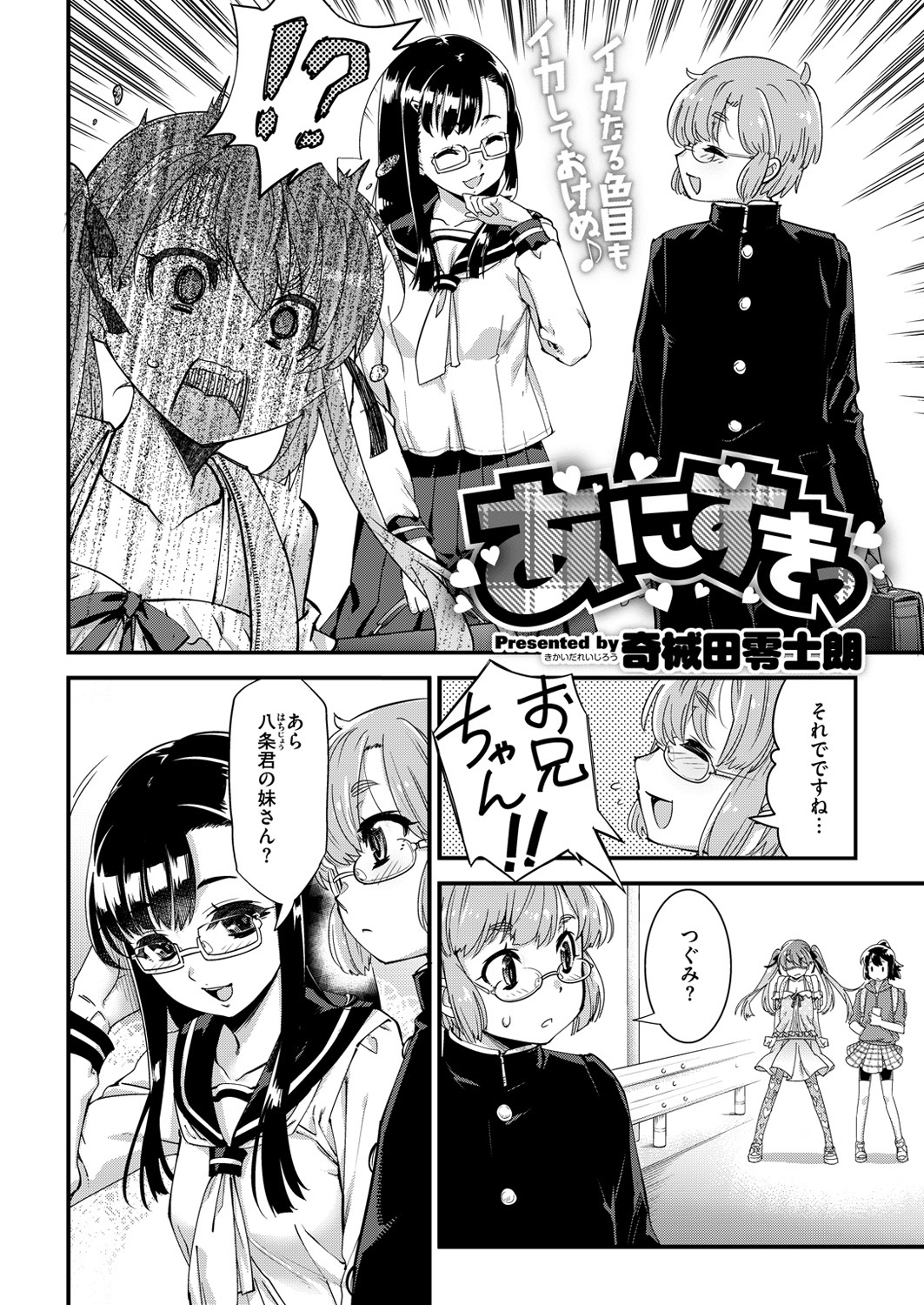 コミックゼロス #49 [DL版]