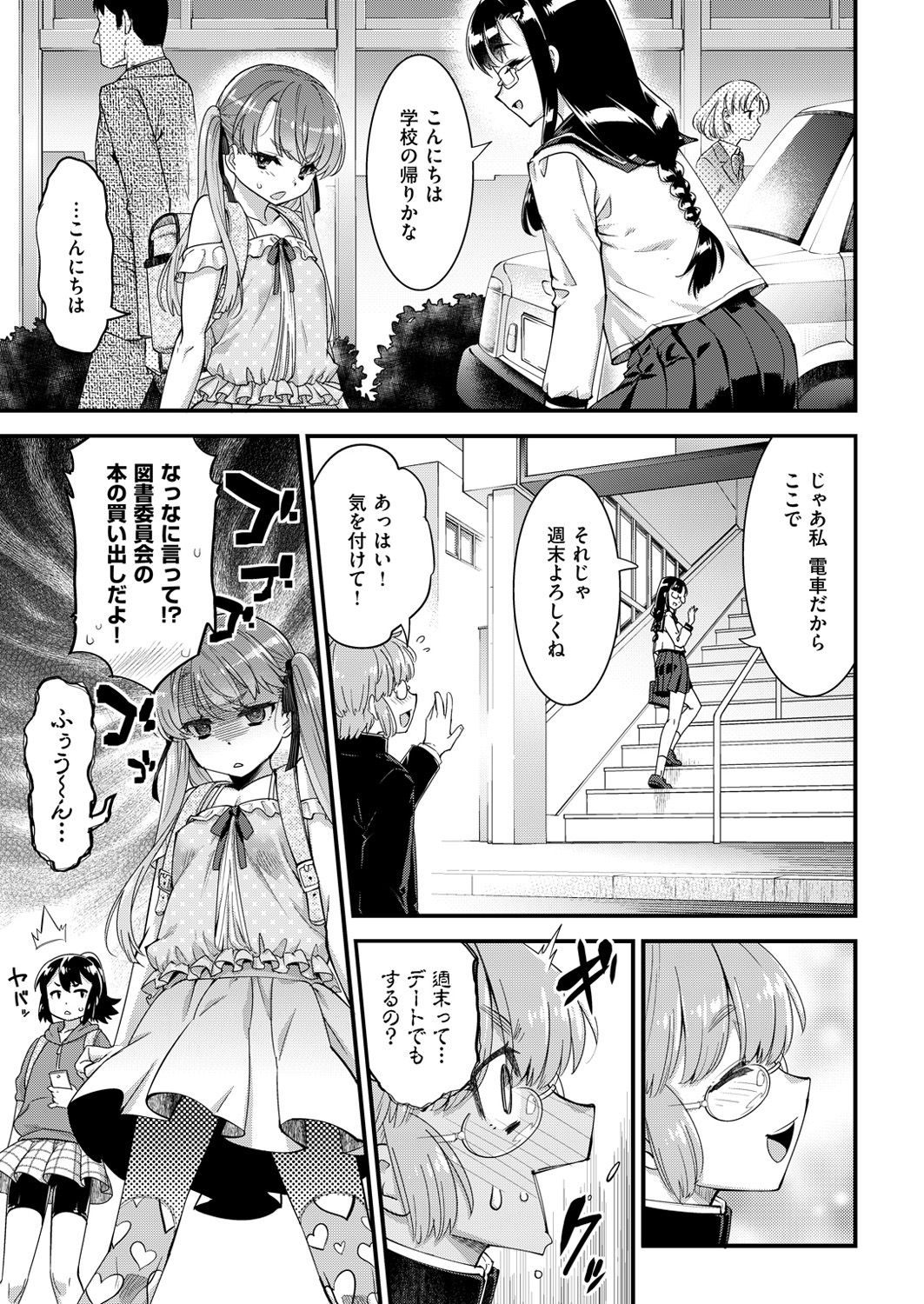 コミックゼロス #49 [DL版]