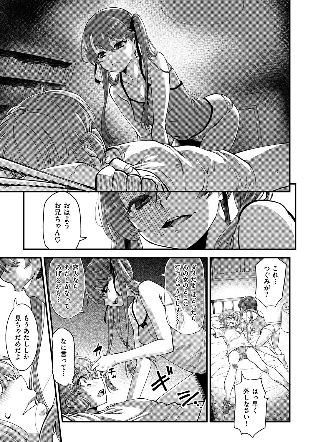 コミックゼロス #49 [DL版]