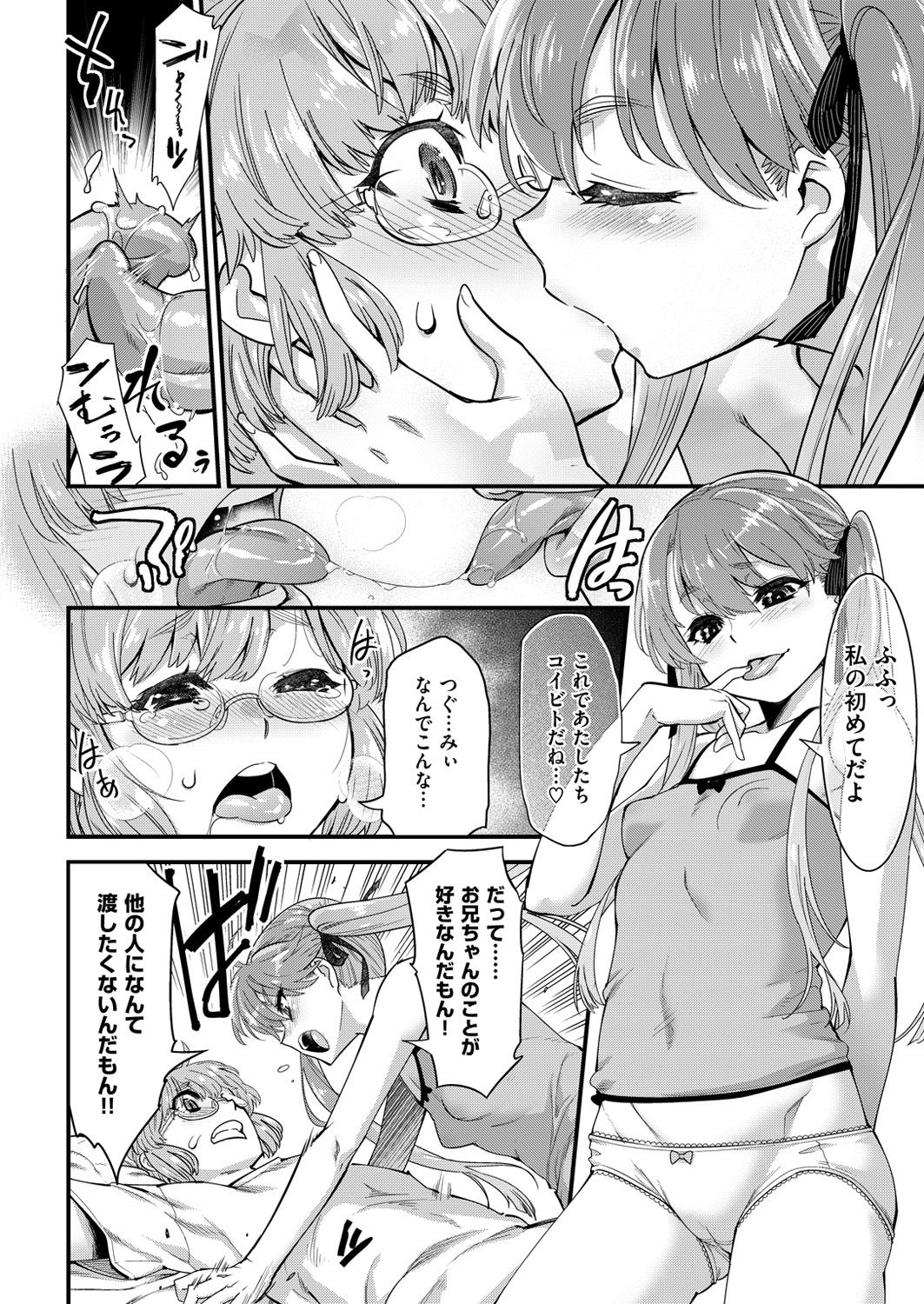 コミックゼロス #49 [DL版]
