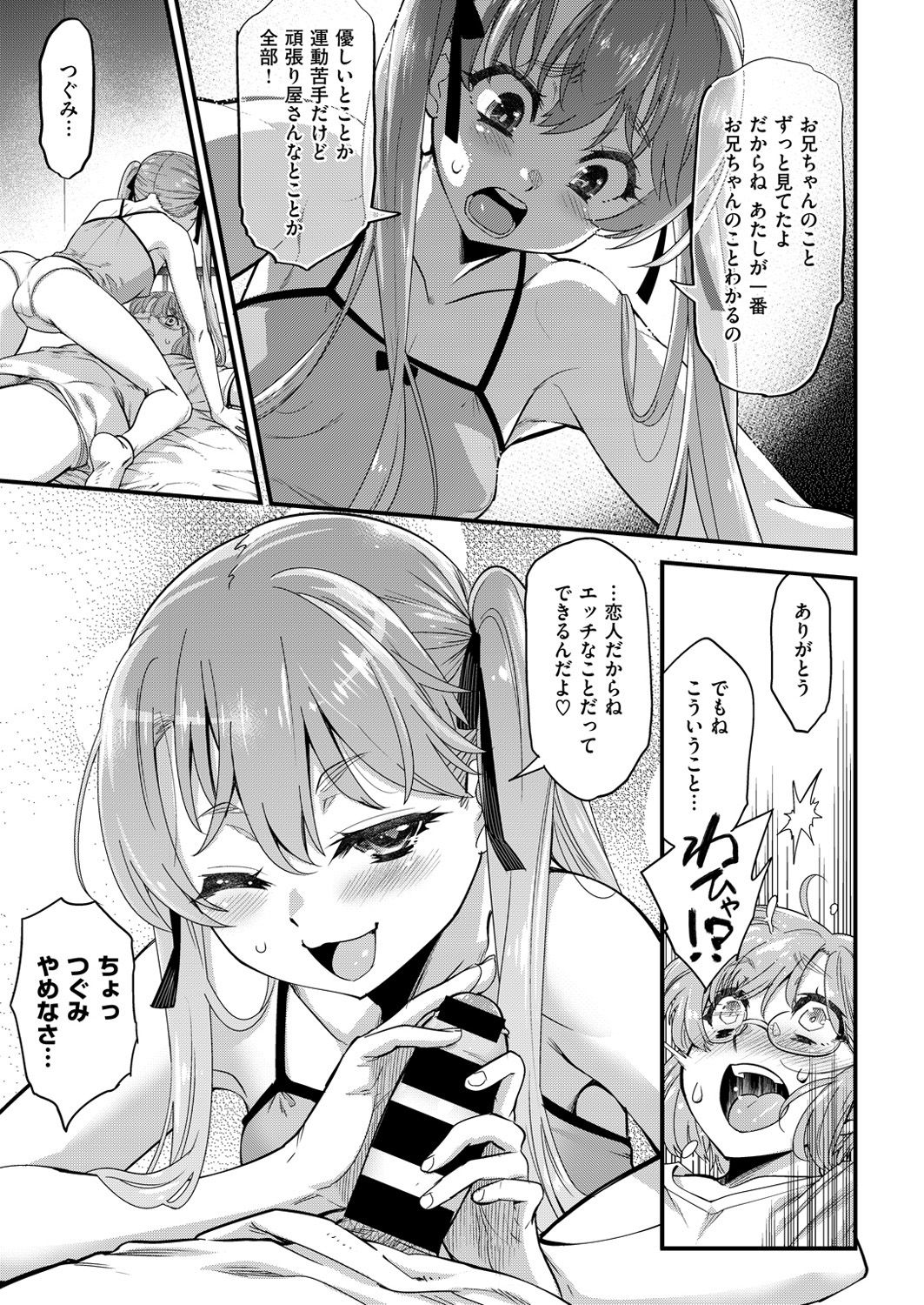 コミックゼロス #49 [DL版]