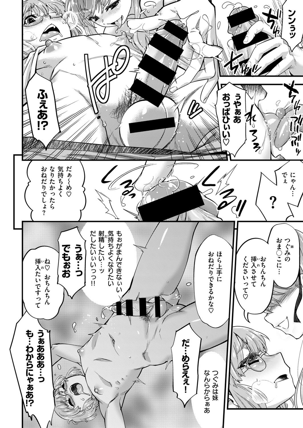 コミックゼロス #49 [DL版]