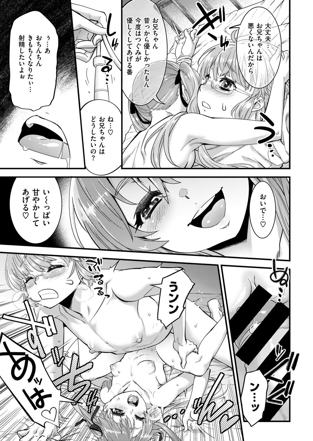 コミックゼロス #49 [DL版]