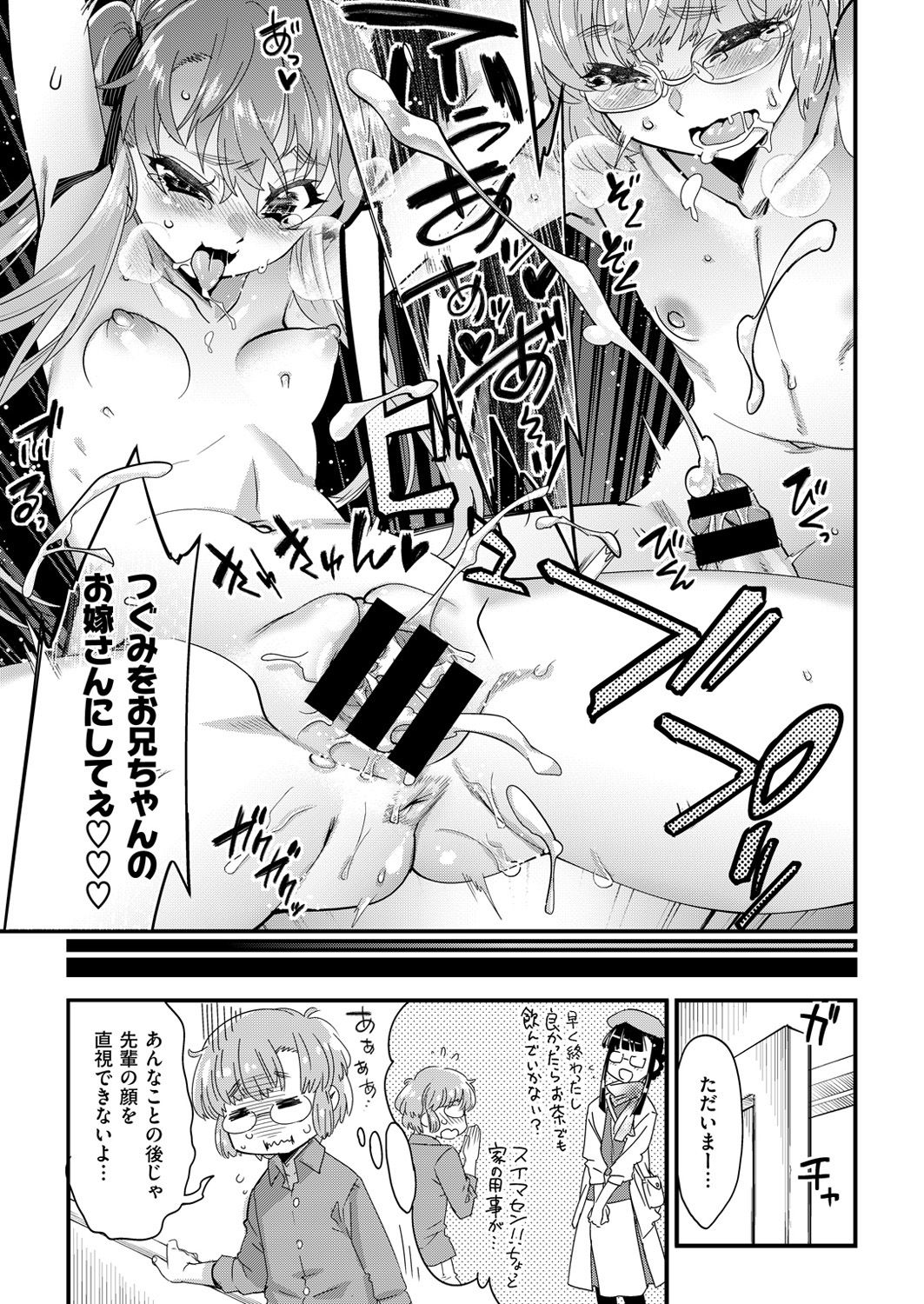 コミックゼロス #49 [DL版]