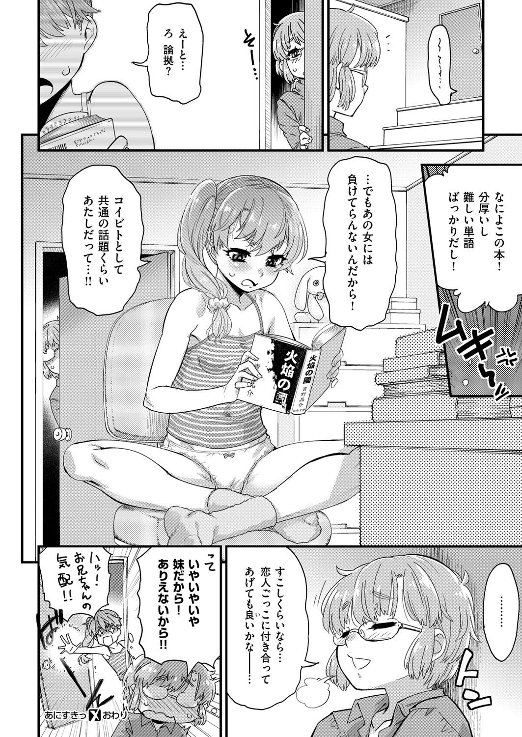 コミックゼロス #49 [DL版]