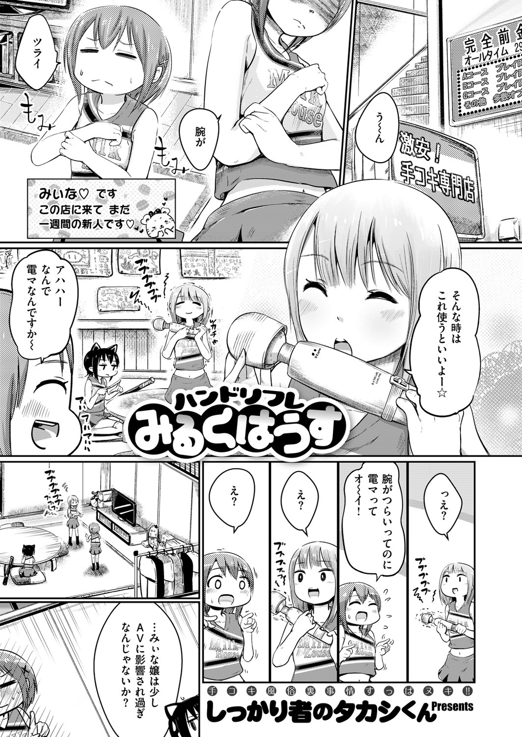 コミックゼロス #49 [DL版]