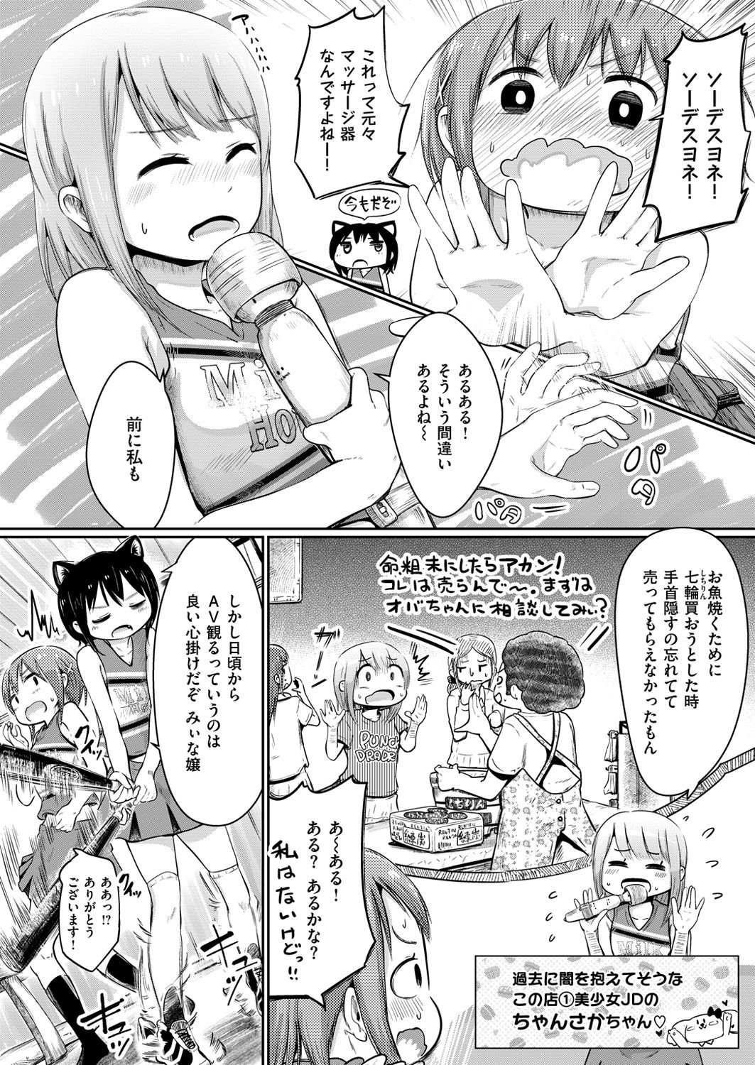 コミックゼロス #49 [DL版]