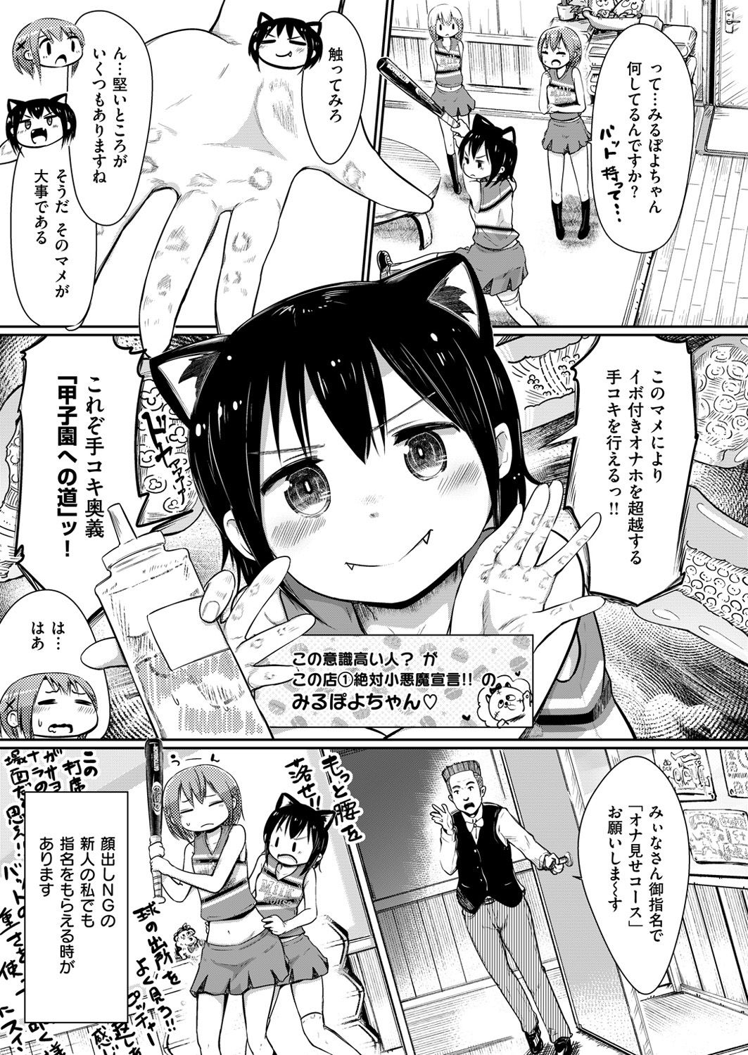 コミックゼロス #49 [DL版]