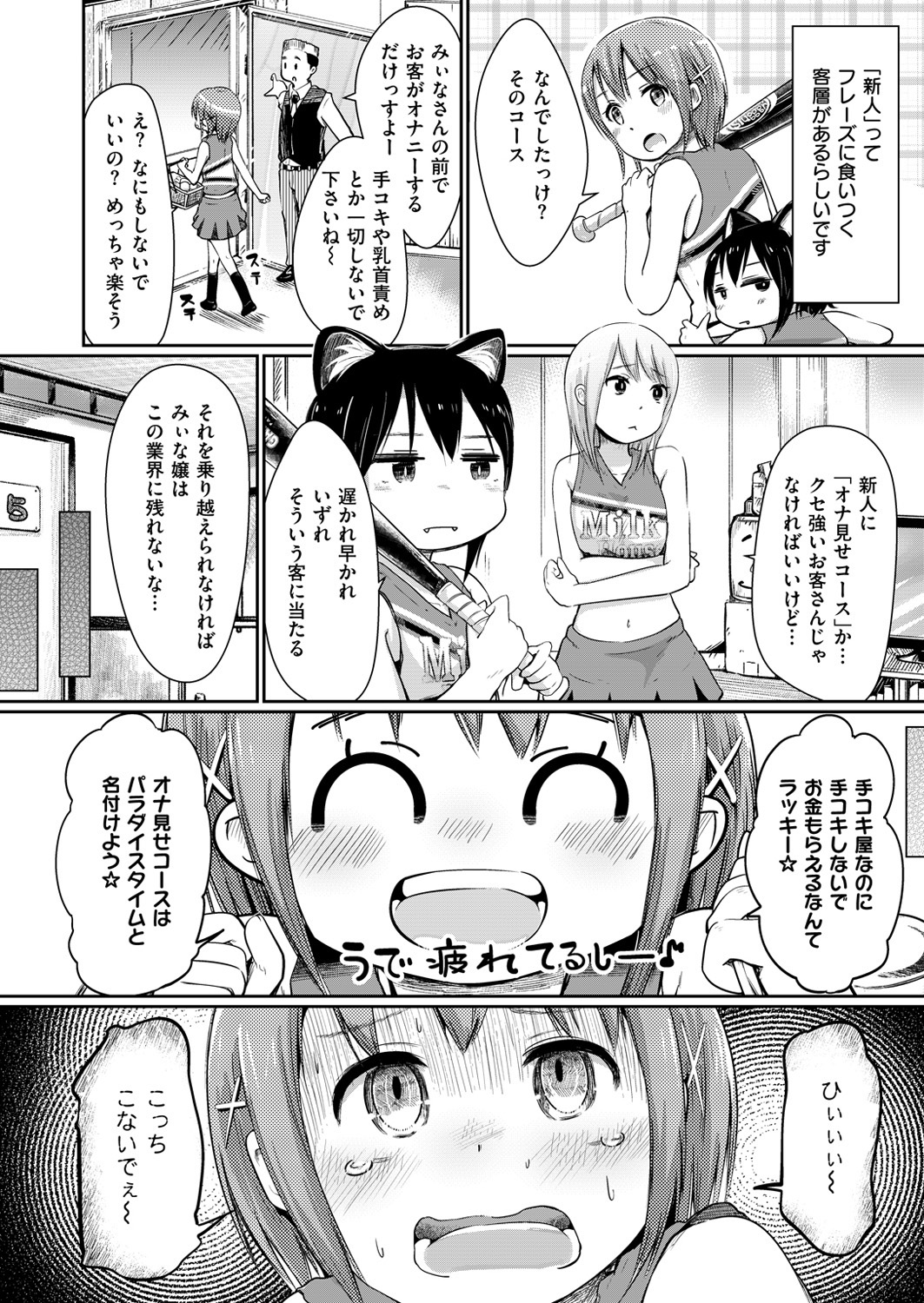 コミックゼロス #49 [DL版]