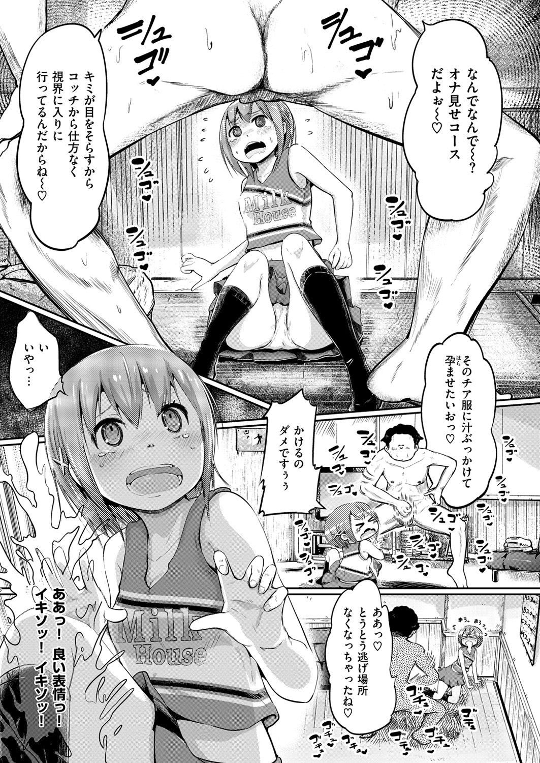 コミックゼロス #49 [DL版]