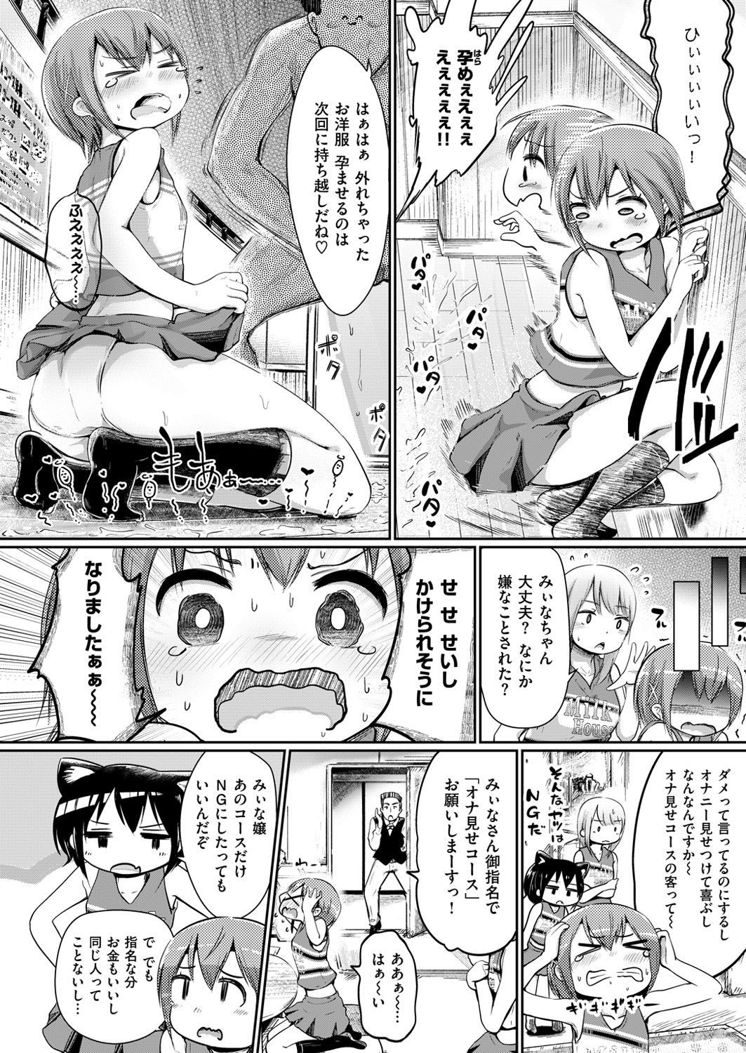 コミックゼロス #49 [DL版]