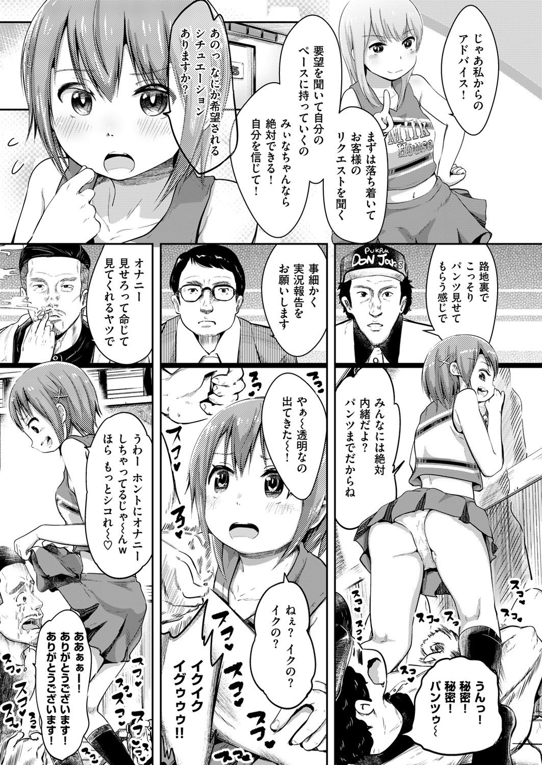 コミックゼロス #49 [DL版]