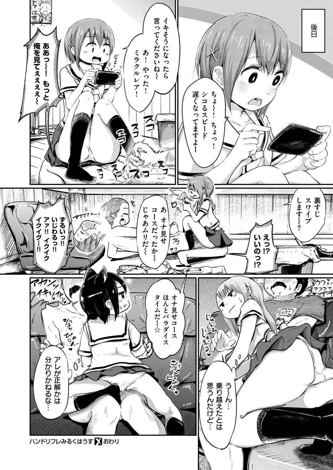 コミックゼロス #49 [DL版]