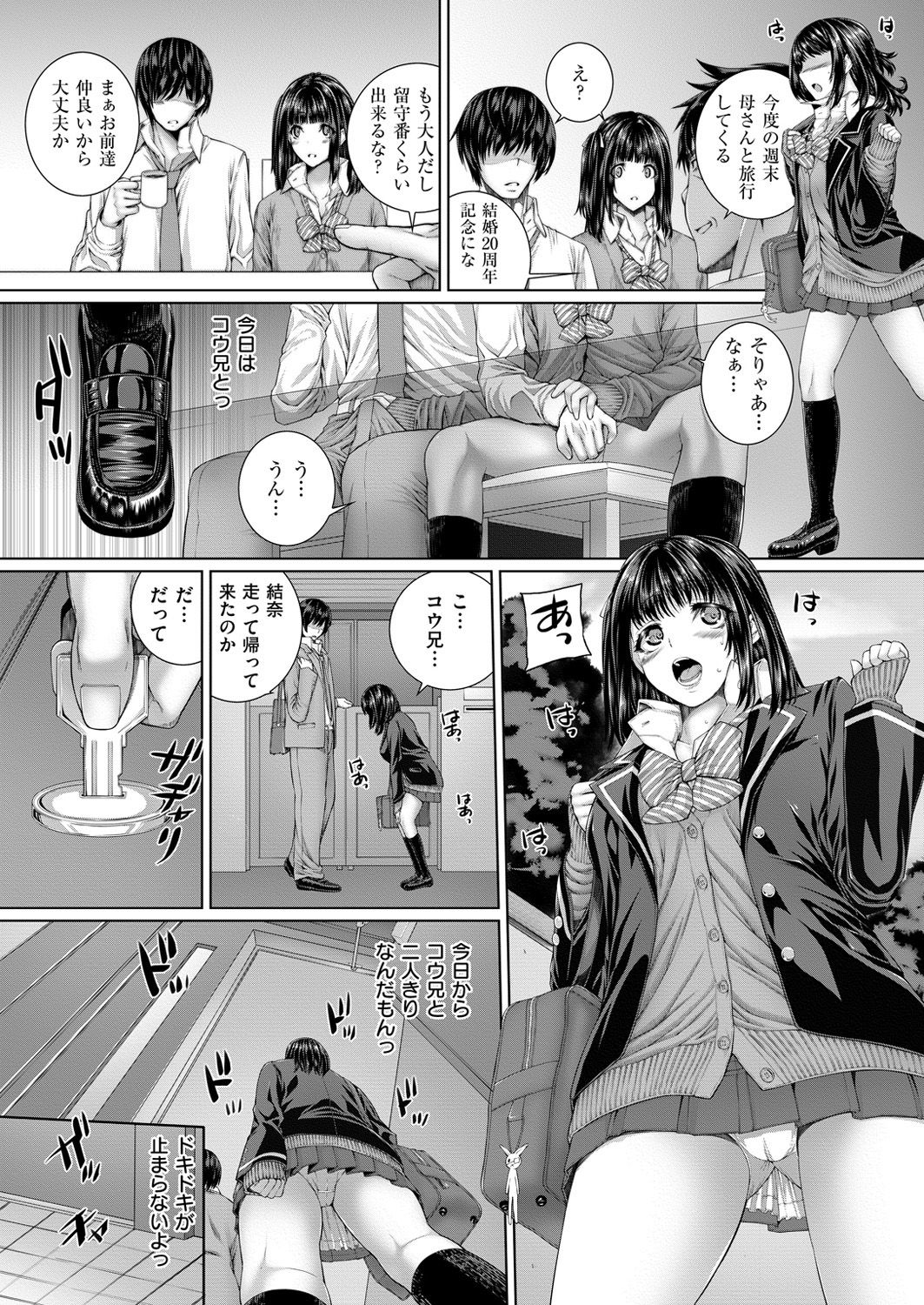 コミックゼロス #49 [DL版]