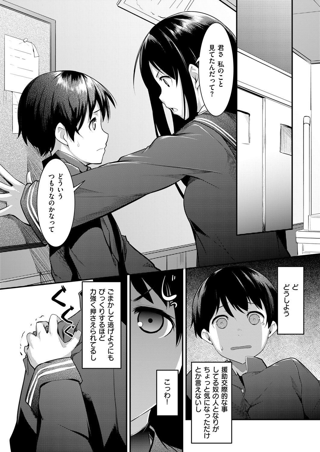 コミックゼロス #49 [DL版]