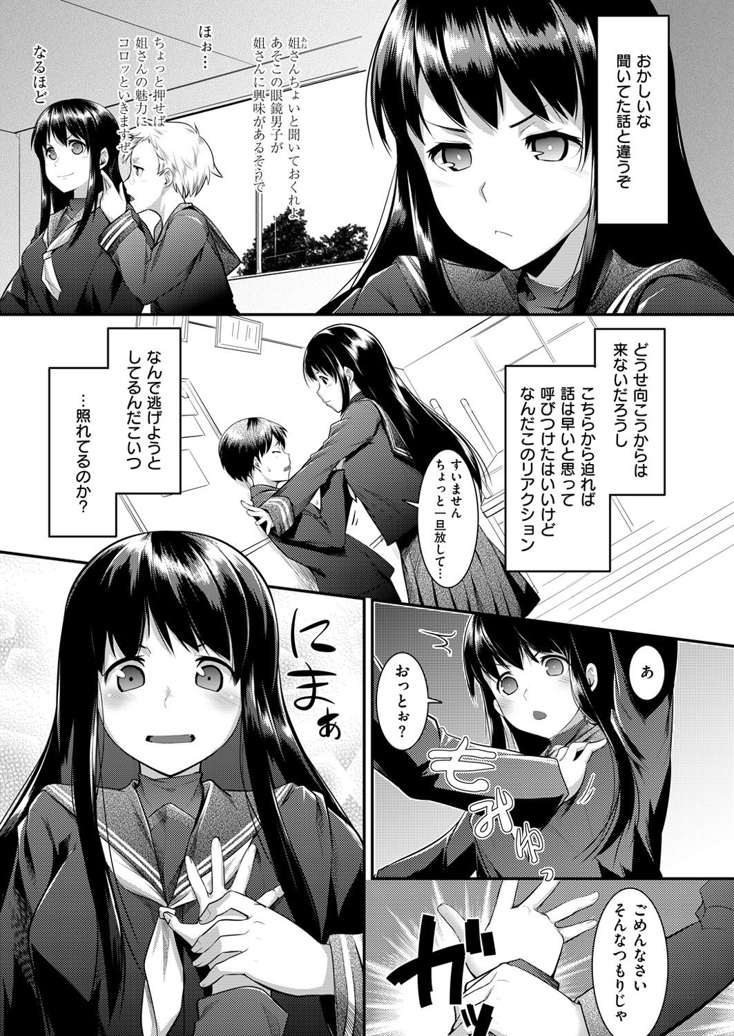 コミックゼロス #49 [DL版]