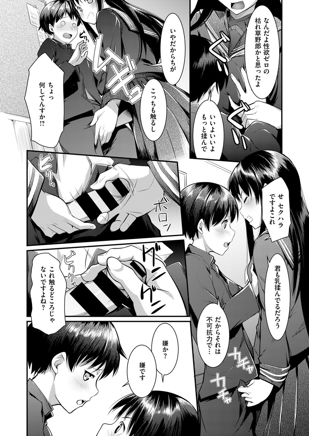 コミックゼロス #49 [DL版]