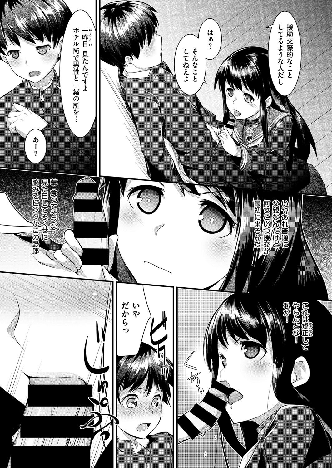 コミックゼロス #49 [DL版]