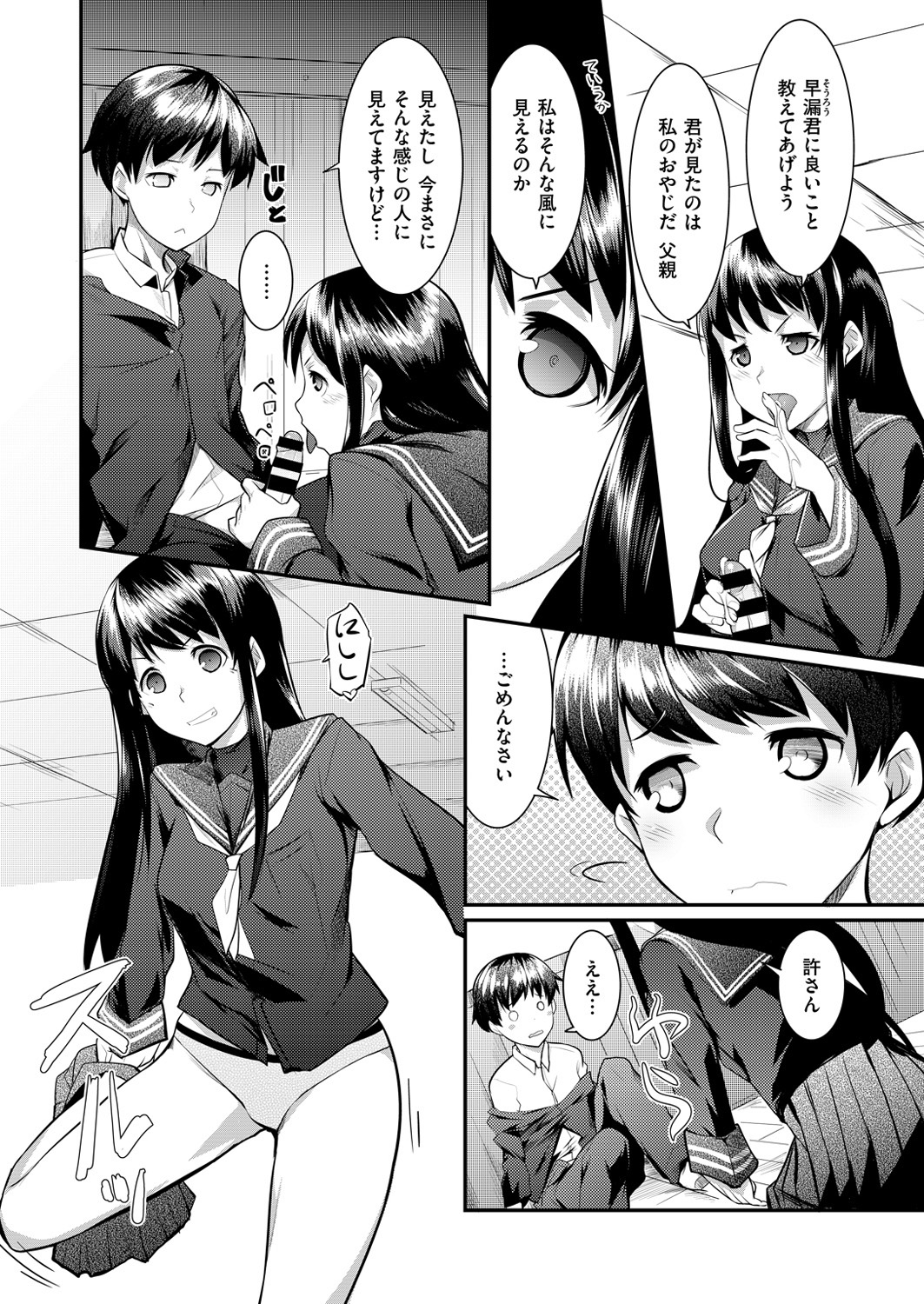 コミックゼロス #49 [DL版]