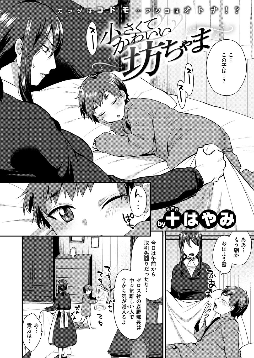 コミックゼロス #49 [DL版]
