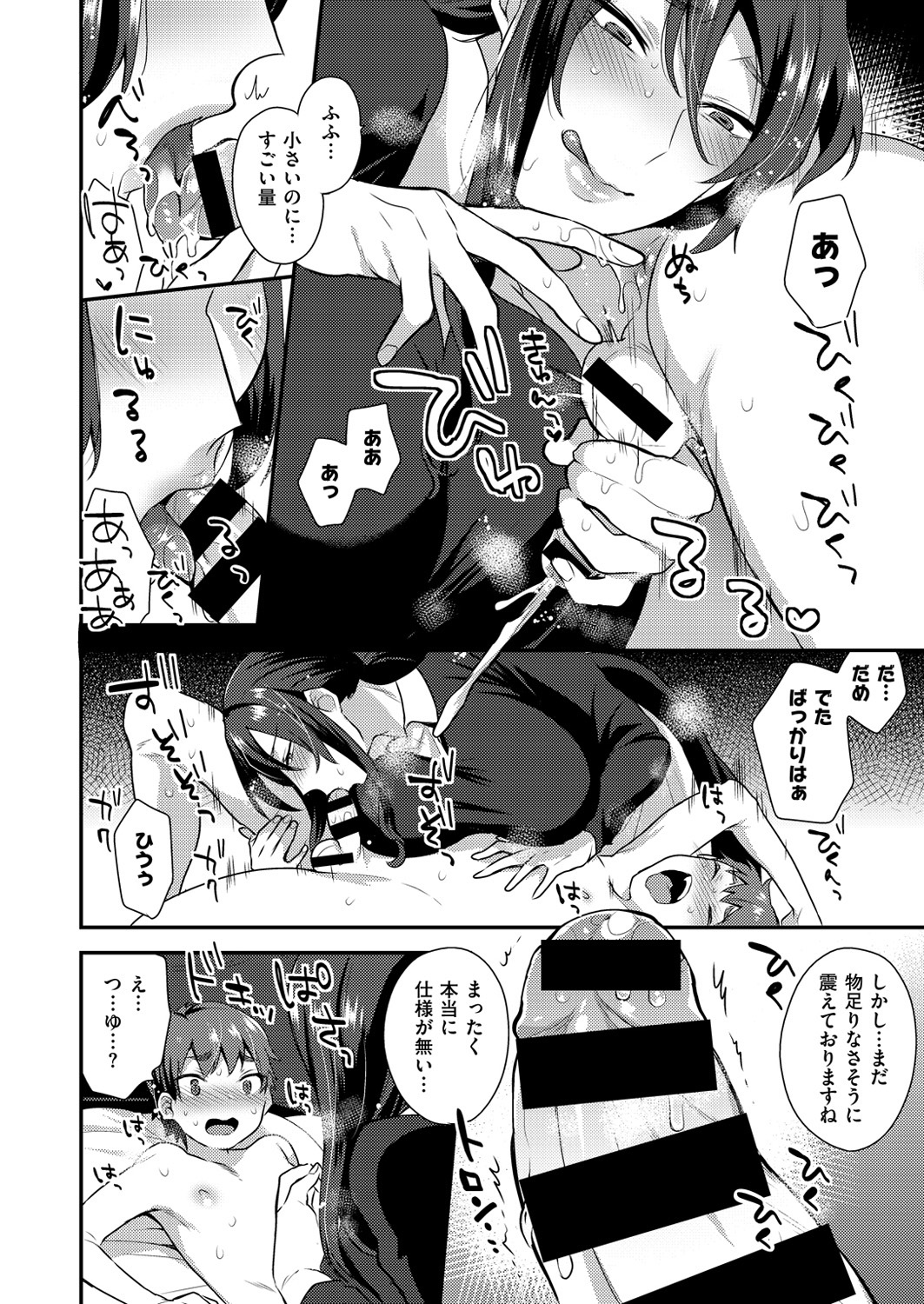 コミックゼロス #49 [DL版]