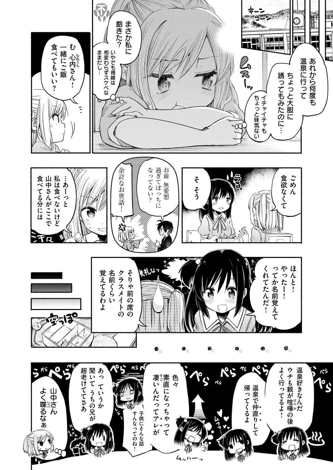 コミックゼロス #49 [DL版]