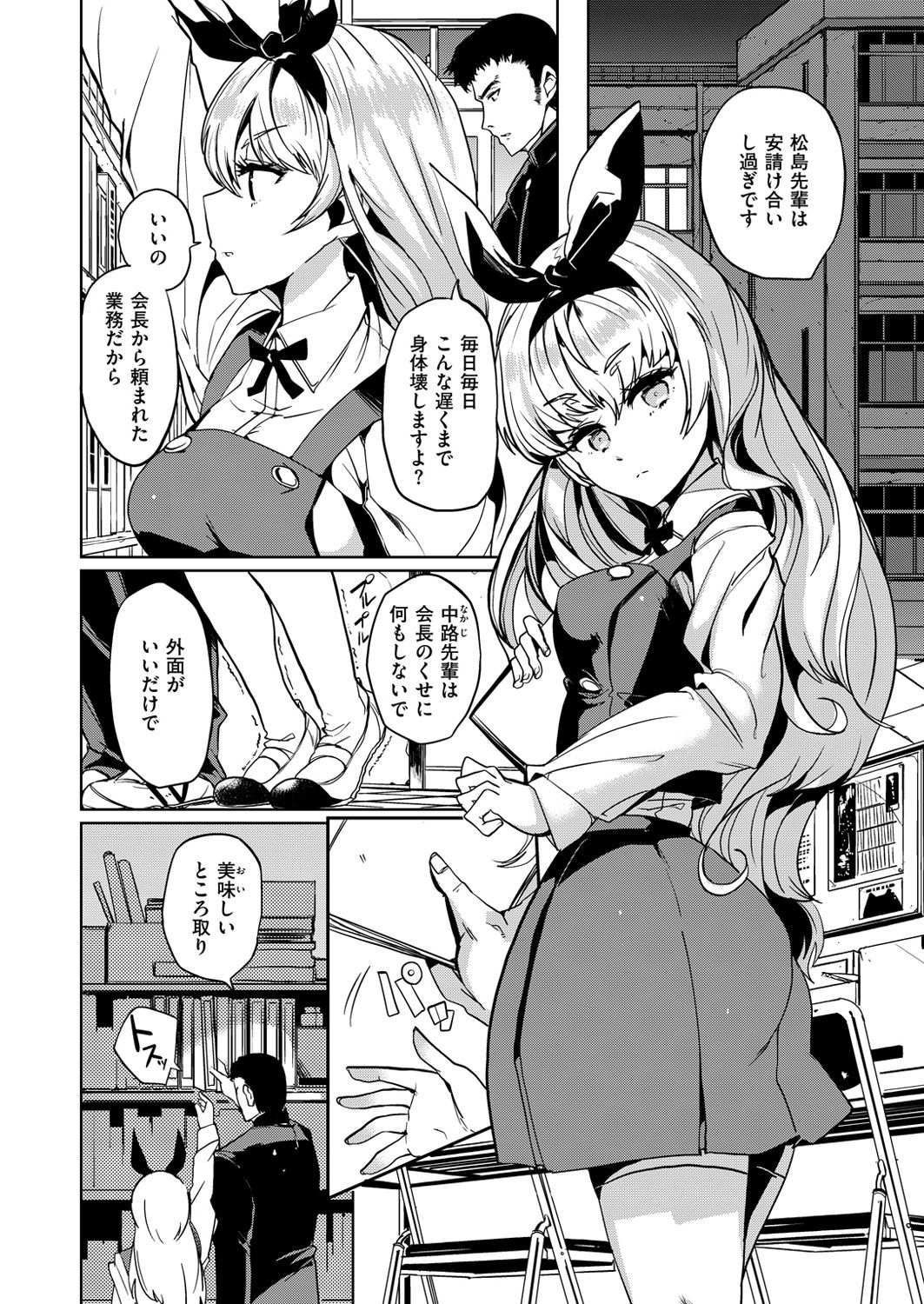 コミックゼロス #49 [DL版]