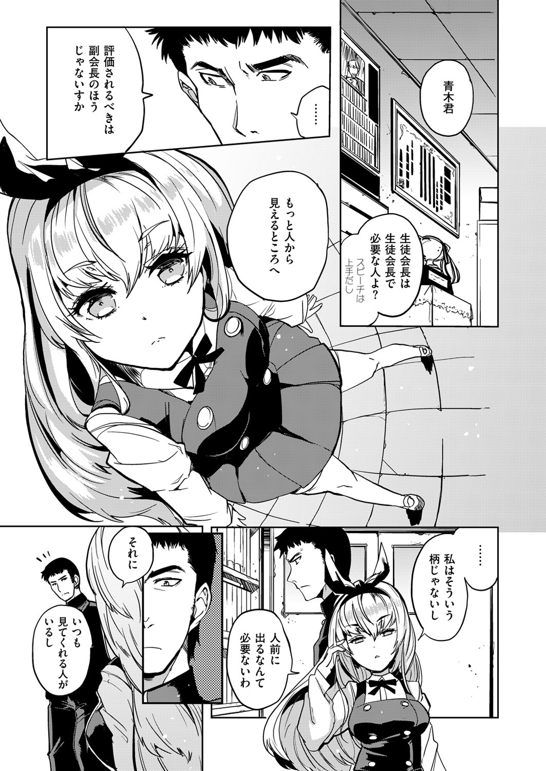 コミックゼロス #49 [DL版]