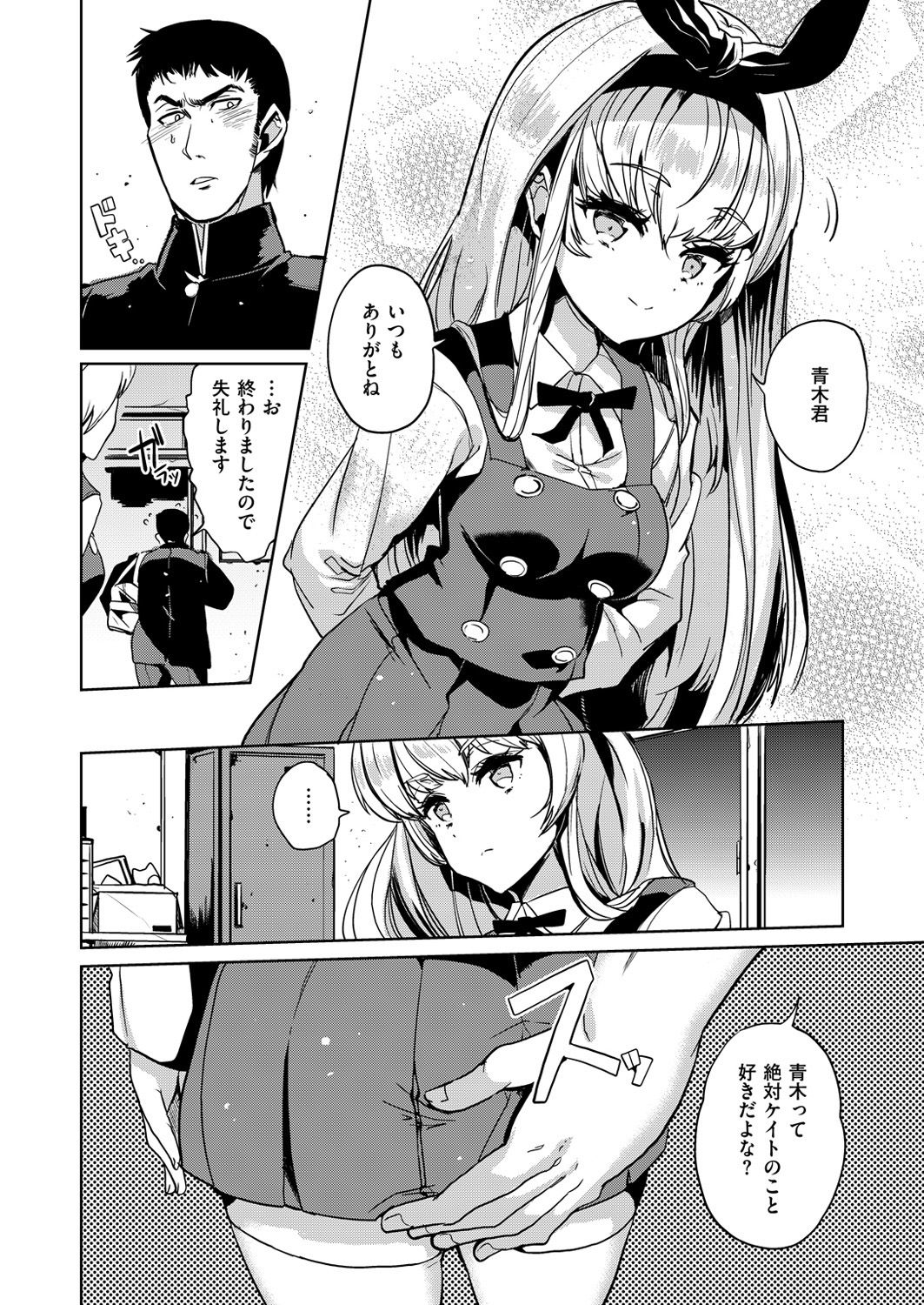 コミックゼロス #49 [DL版]