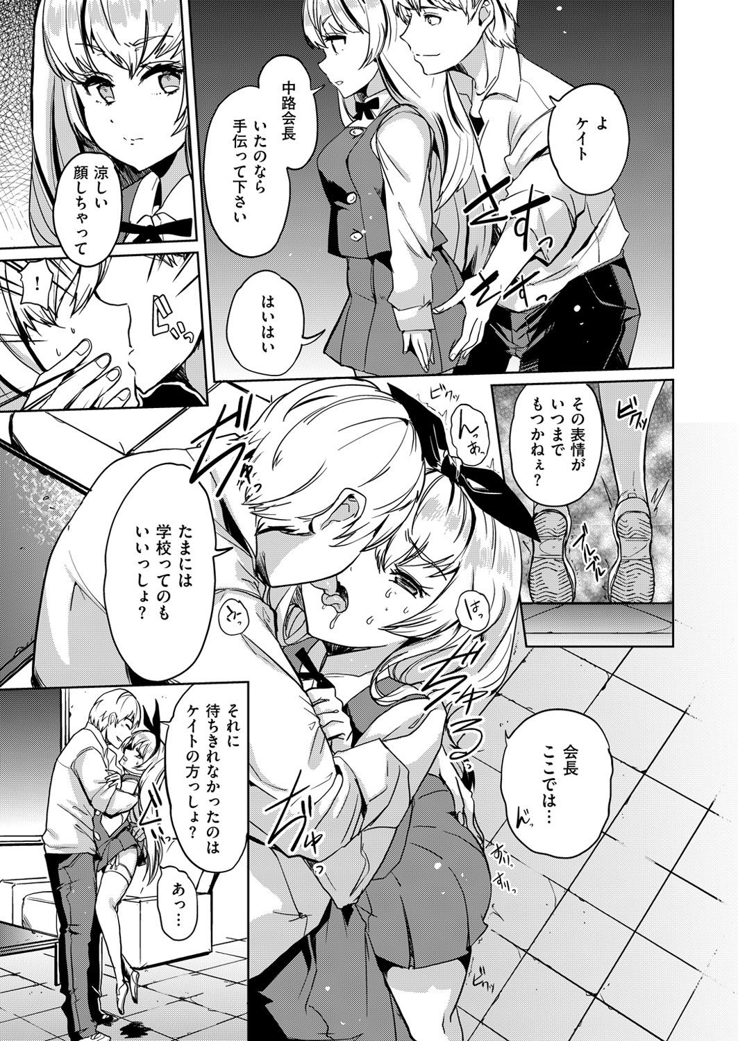 コミックゼロス #49 [DL版]