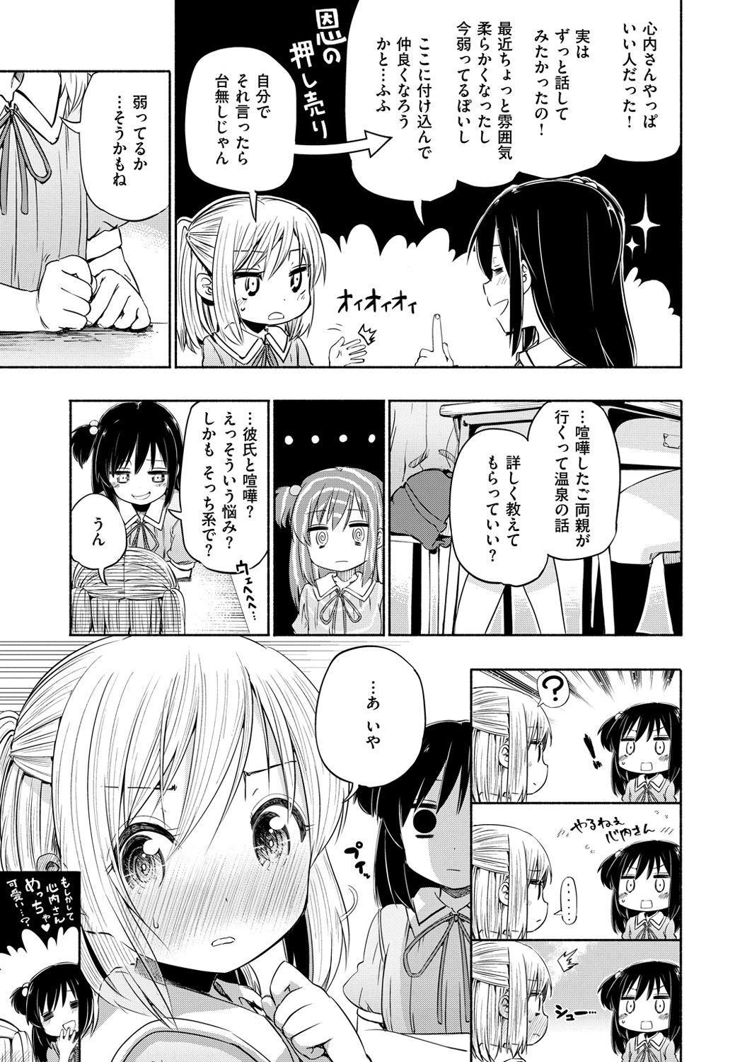 コミックゼロス #49 [DL版]