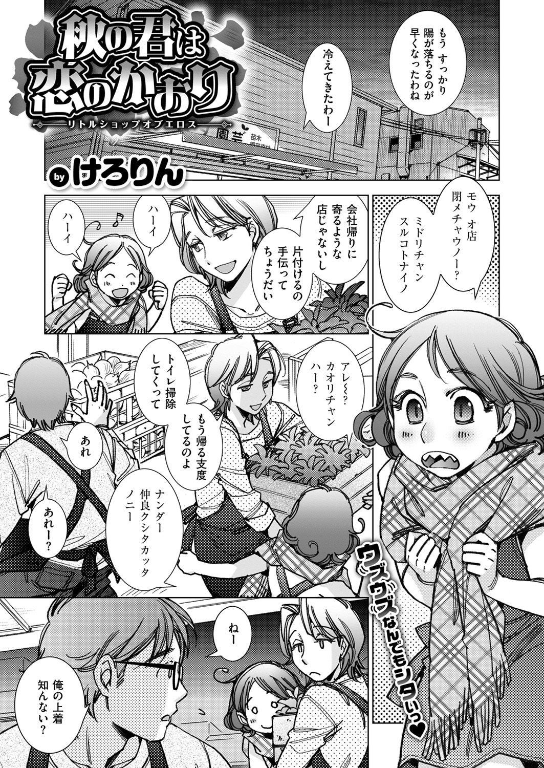 コミックゼロス #49 [DL版]