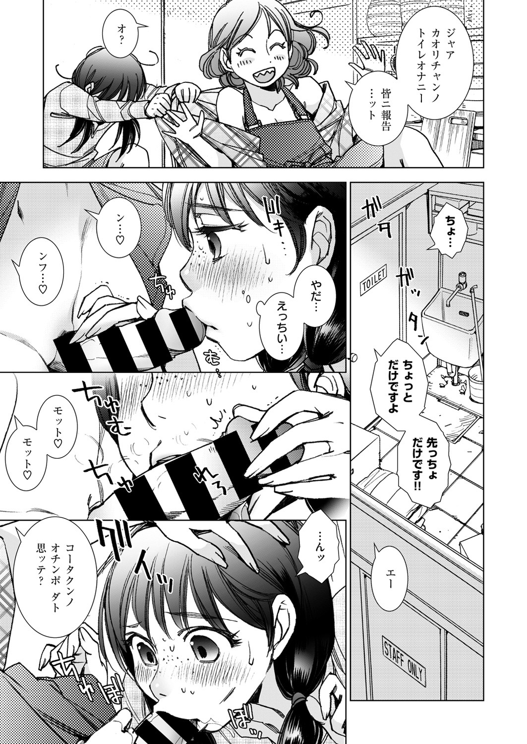 コミックゼロス #49 [DL版]