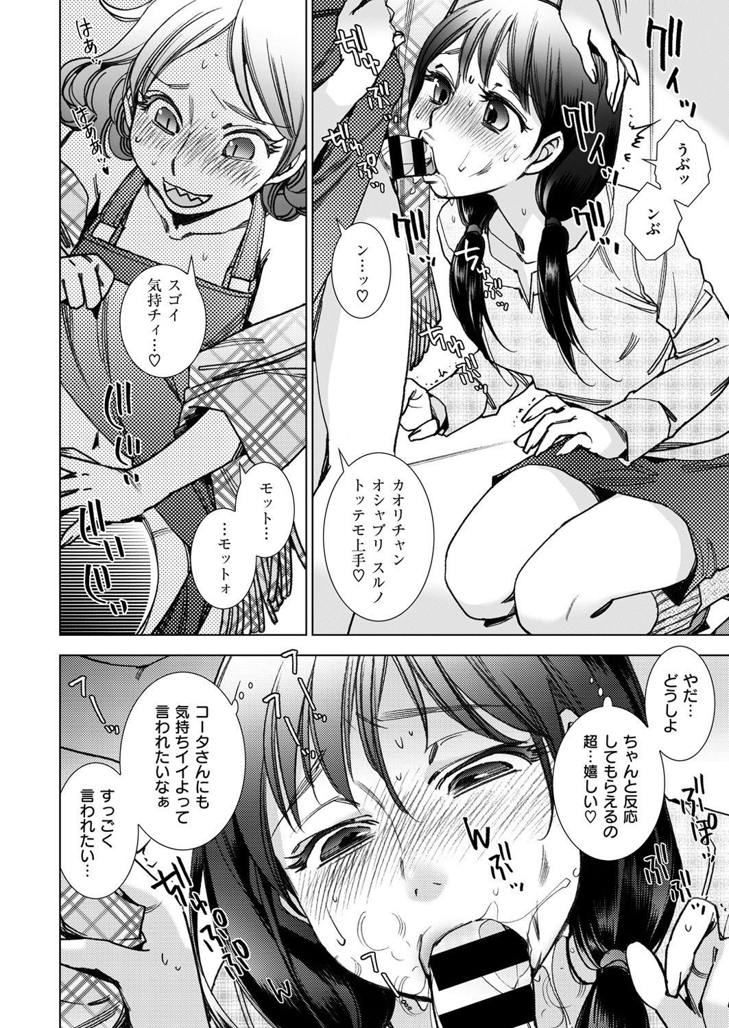 コミックゼロス #49 [DL版]