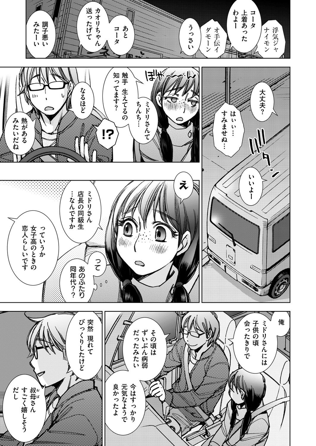 コミックゼロス #49 [DL版]