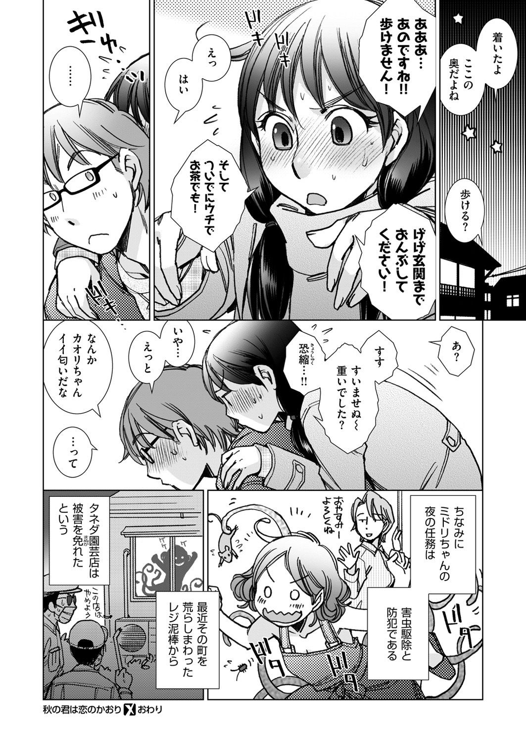 コミックゼロス #49 [DL版]