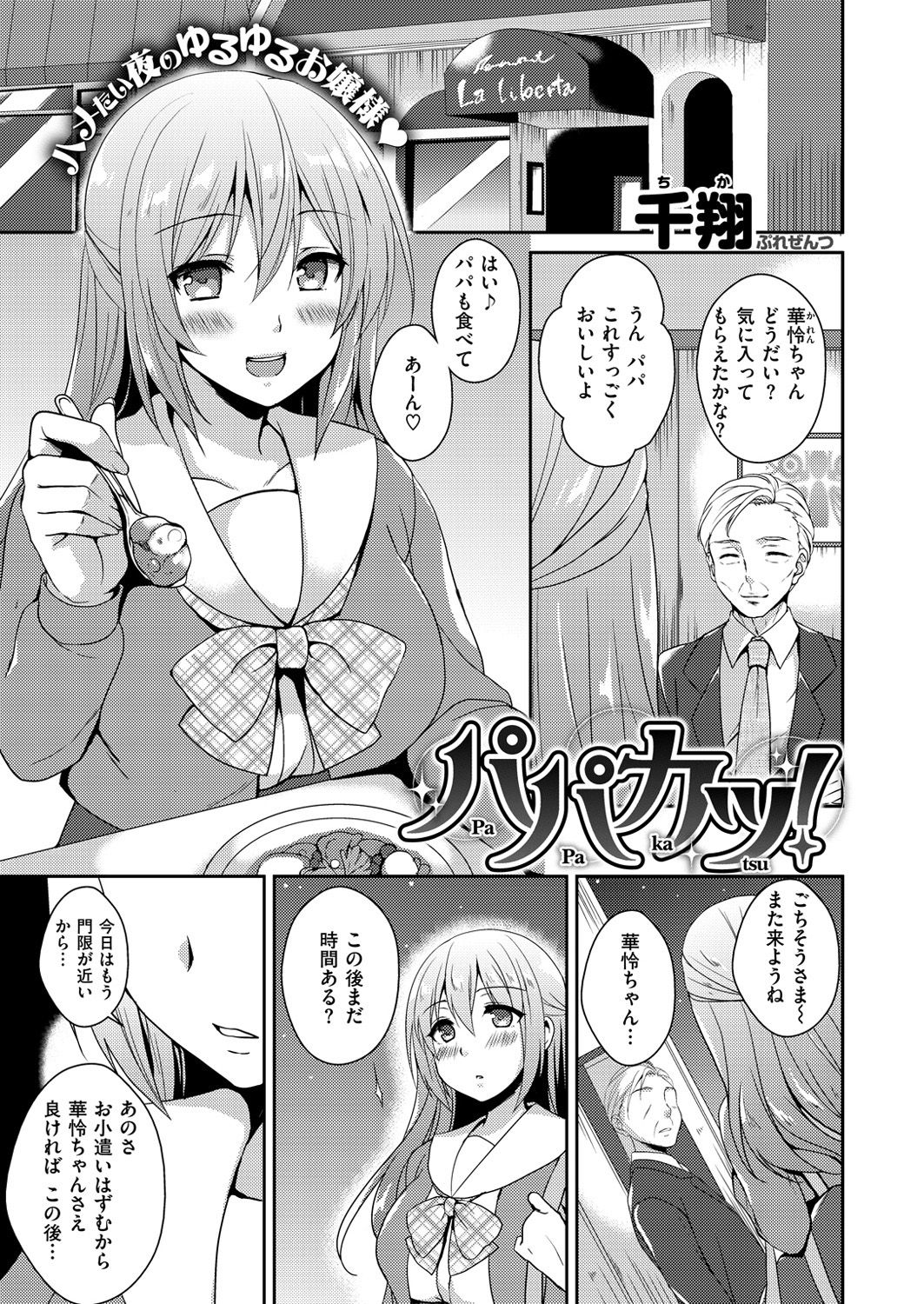 コミックゼロス #49 [DL版]